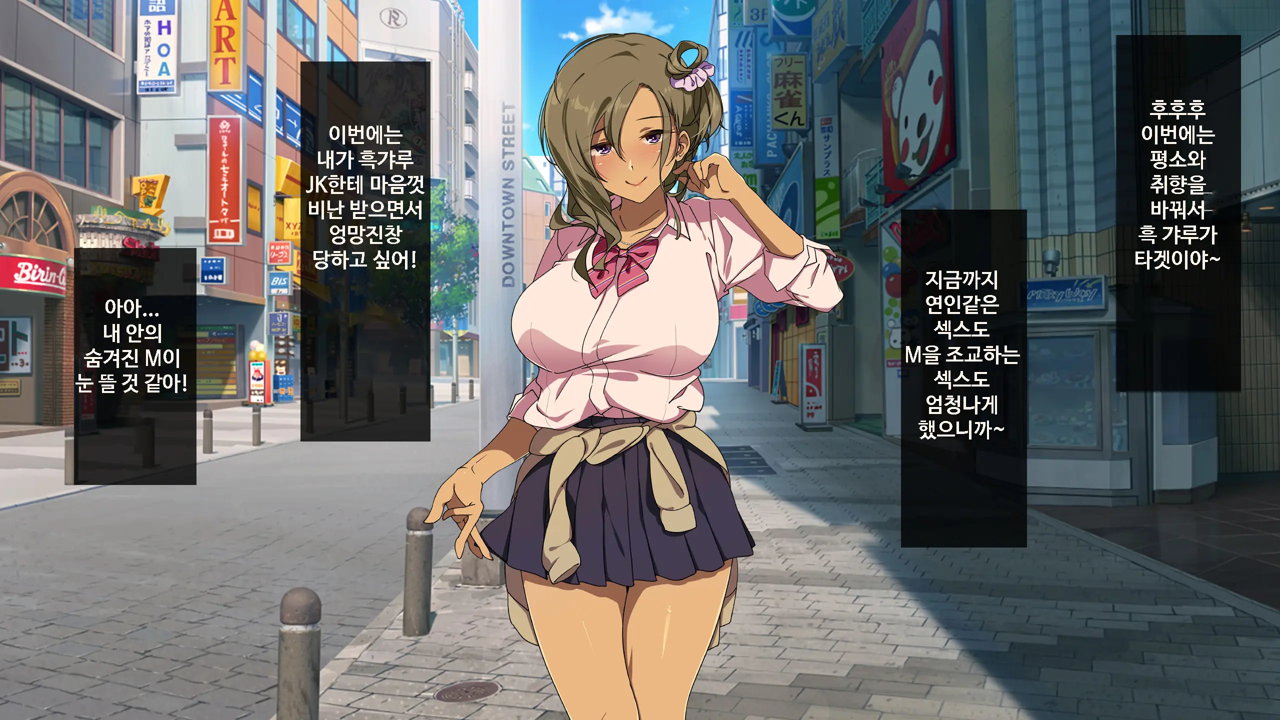 Papakatsu Kanojo ~Chinpo Ni Hamatta Papakatsu Joshi-Tachi~ㅣ파파활 여자친구 ~자지에 빠진 파파활녀들~